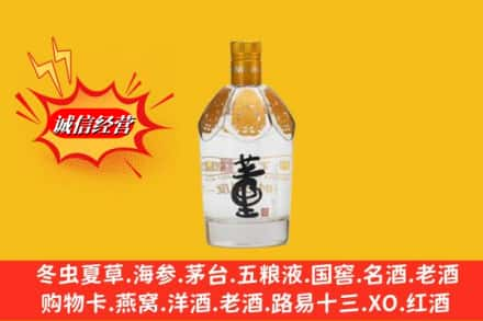 石拐区高价上门回收老董酒